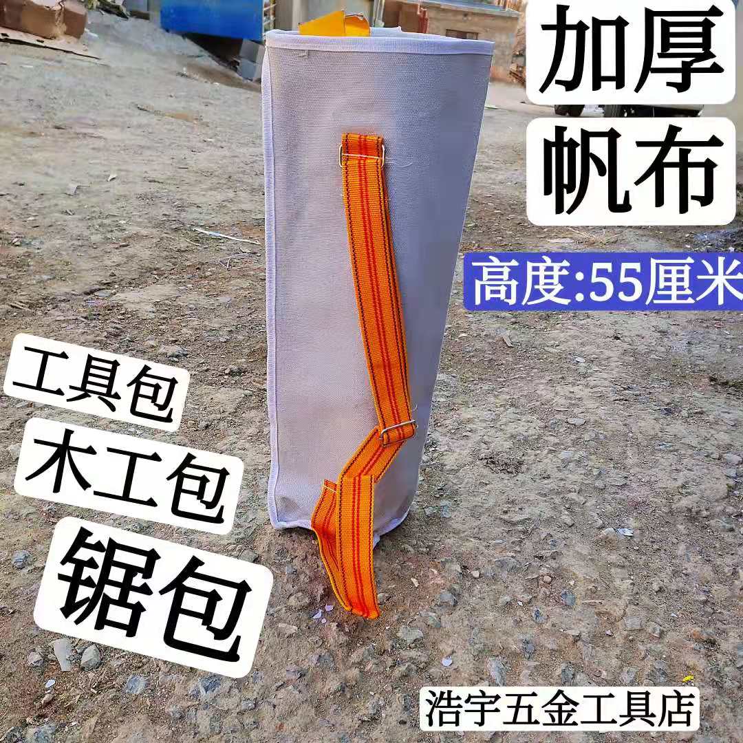  Thickened Canvas Pocket Saw Pocket Saw Bag Woodwork Bag Saw Bag single shoulder bag Furnishing Multipurpose Kit