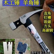Ram Hammer Hammer Hammer Woodwork Hammer Pull Nail Hammer Suction magnetic non-slip nail hammer Hammer Hammer hammer hammer hammer