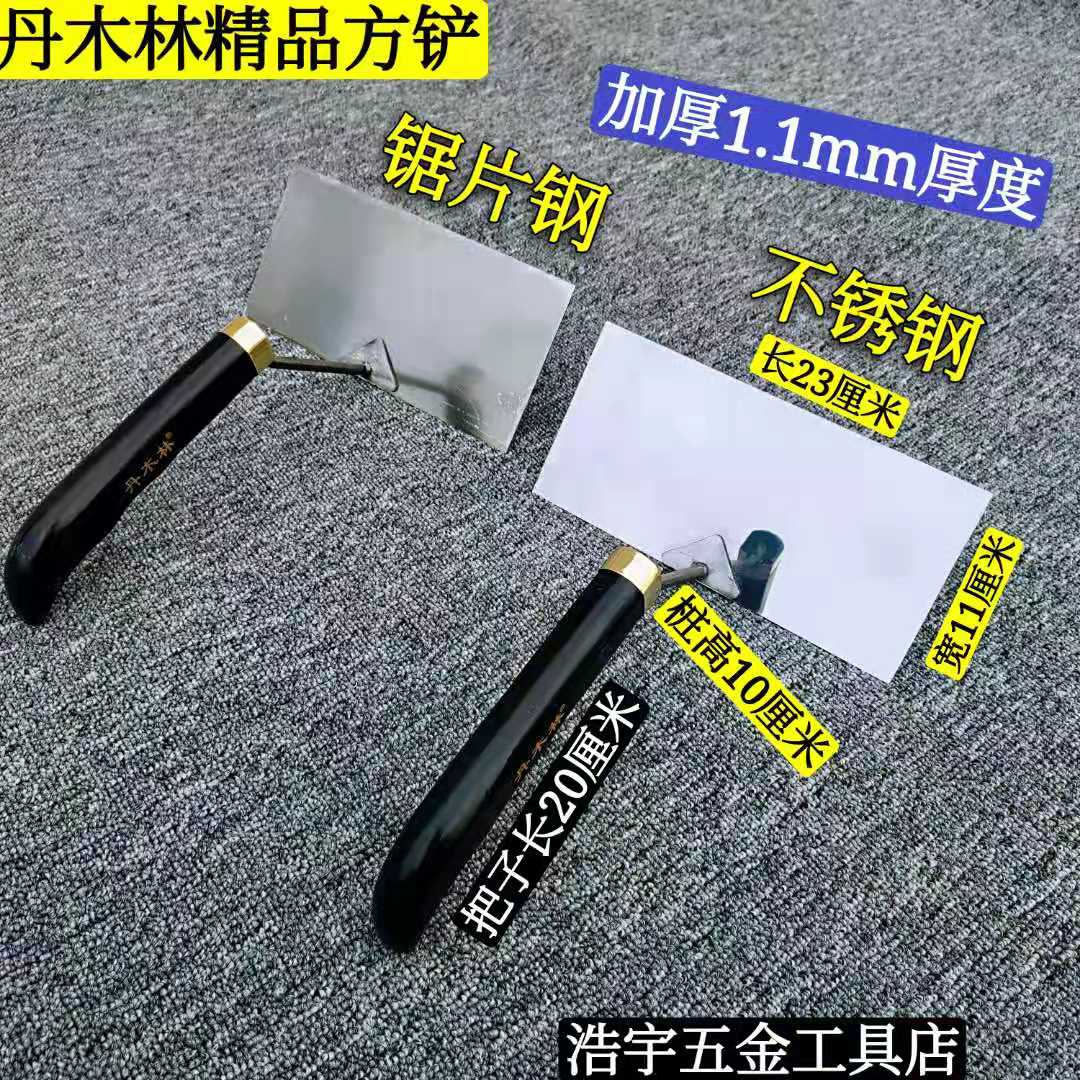 Danmu Lin Shovel Large Shovel Shovel Tile Masonry Wall Northeast Brick Shovel Shovel Shovel Trowel Knife Brick Knife