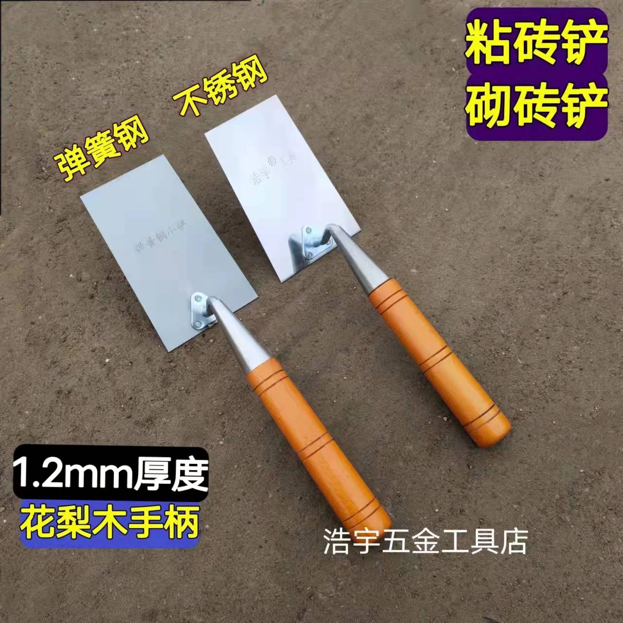 northeast new style brick shovel thickened stainless steel white plate duck mouth tile shovel gray wooden handle