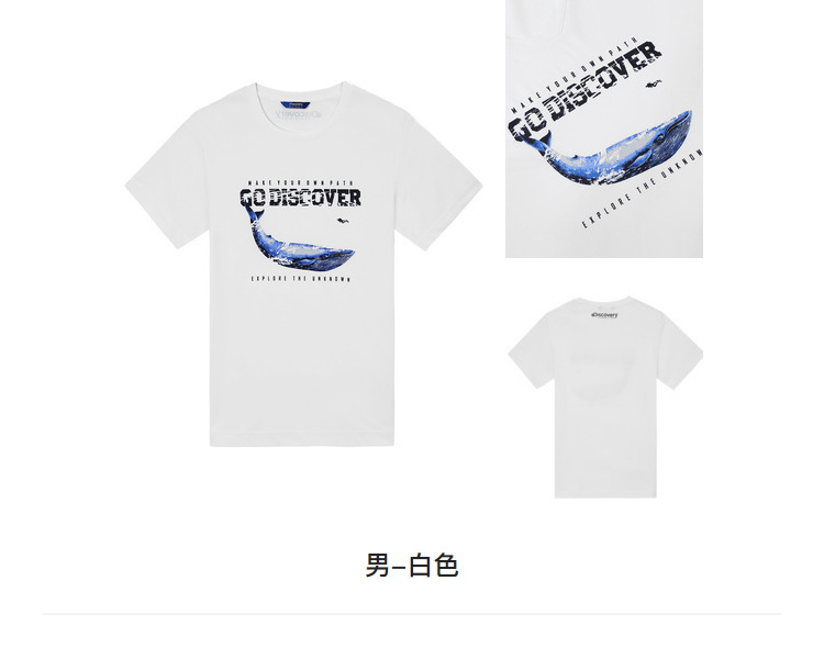 Discovery 男速干弹力印花T恤 图16