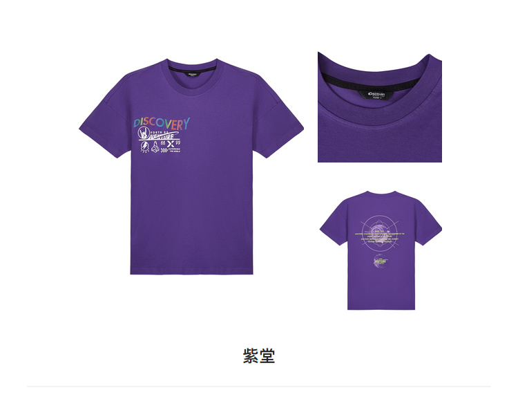 Discovery 2020春夏新款 男女潮流纯棉T恤 图9