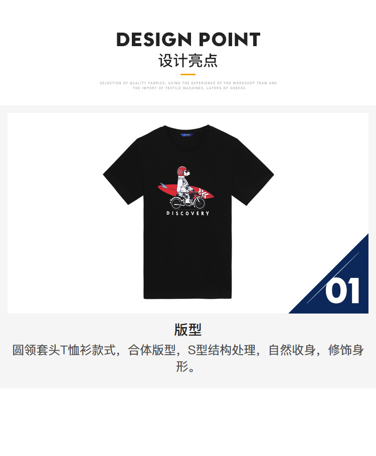 Discovery 100%精梳棉 男休闲印花T恤 图2