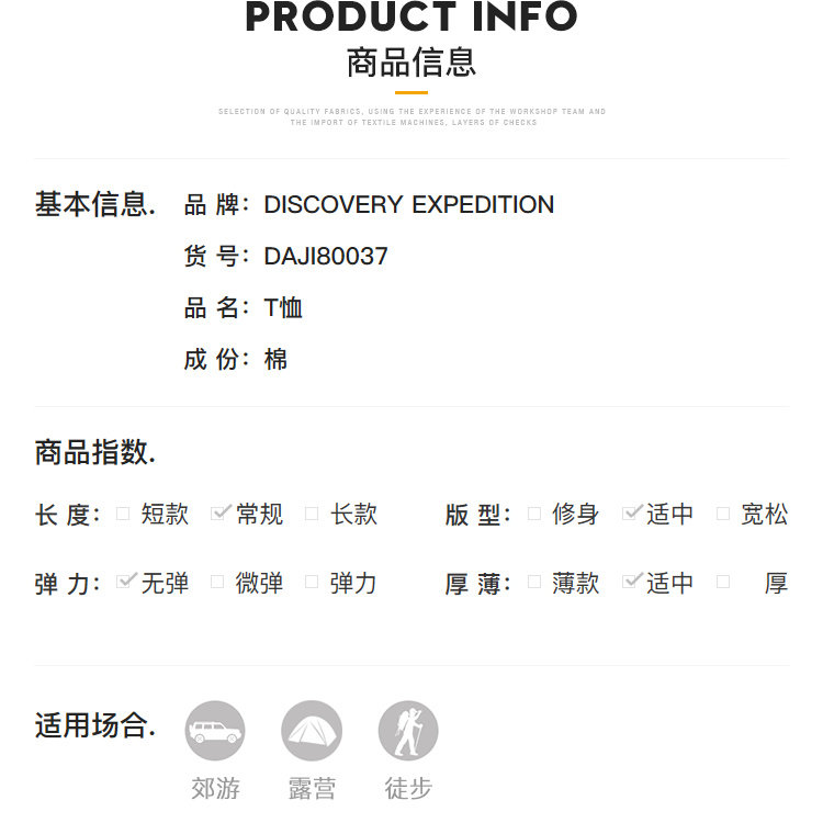 Discovery 2020春夏新款 100%精梳棉 男女休闲T恤 图2