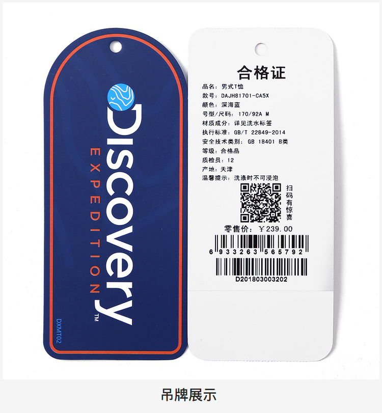 Discovery 100%纯棉 男女休闲T恤 图20