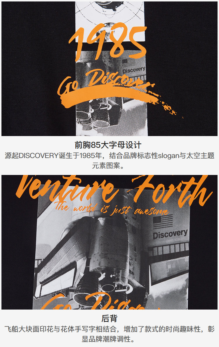 Discovery 2020春夏新款 100%精梳棉 男女休闲T恤 图8