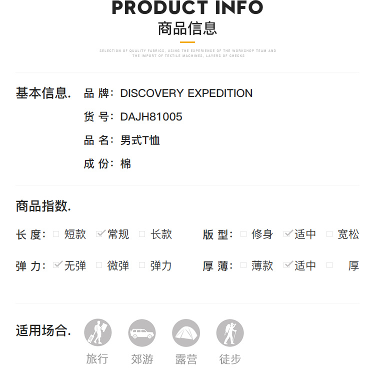 Discovery 100%纯棉 男休闲印花T恤 图3
