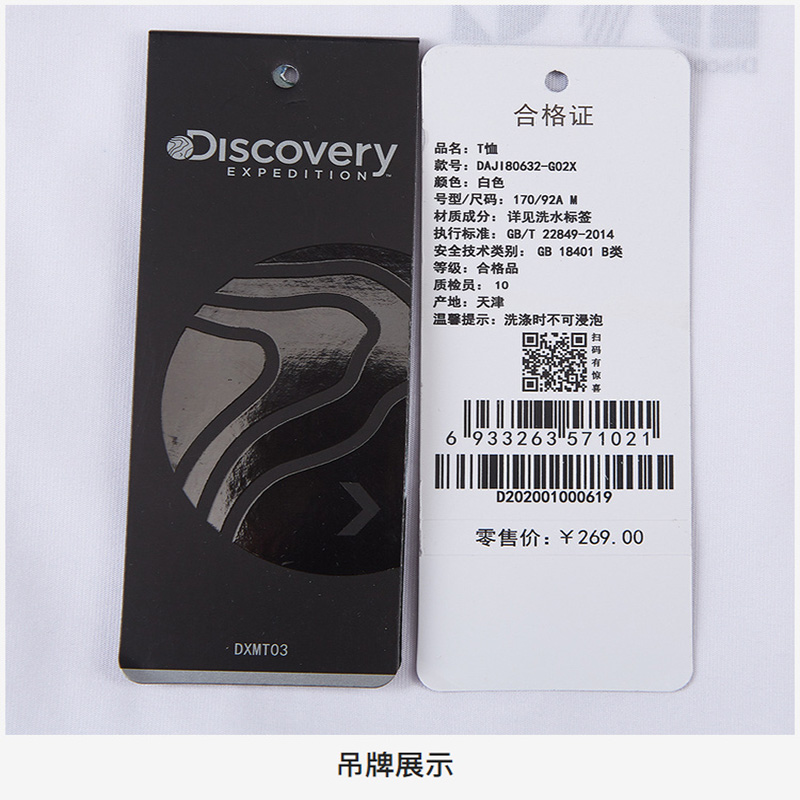 Discovery 2020春夏新款 中性款宽松休闲T恤 图10