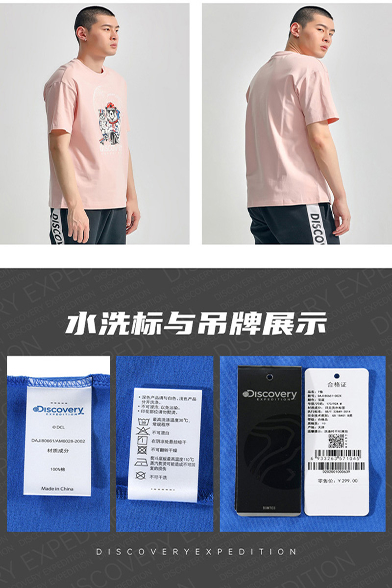Discovery 2020年新款 中性款卡通T恤 图16