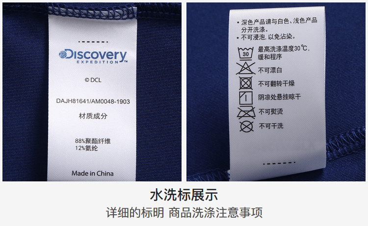 Discovery 男速干弹力印花T恤 图18