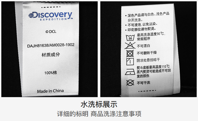 Discovery 100%精梳棉 男休闲印花T恤 图14