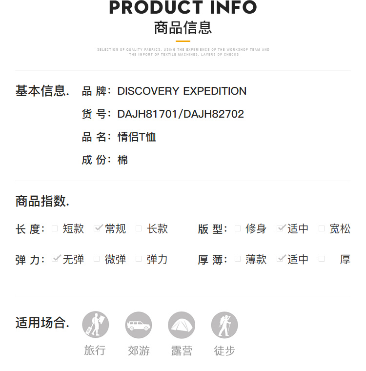 Discovery 100%纯棉 男女休闲T恤 图3