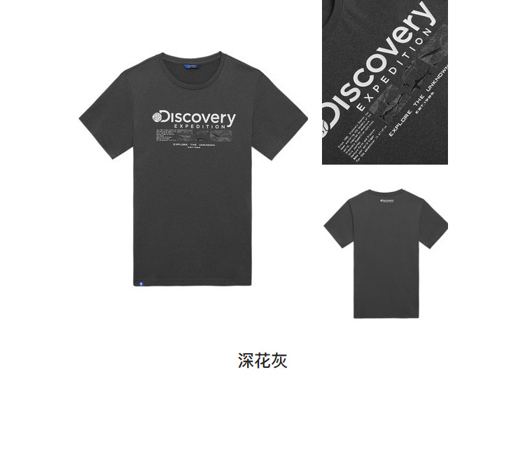 Discovery 男速干弹力印花T恤 图15