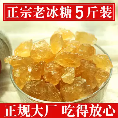 5kg old yellow rock sugar authentic polycrystalline old rock sugar non-single crystal bulk Guangxi handmade yellow sugar block not marked special grade