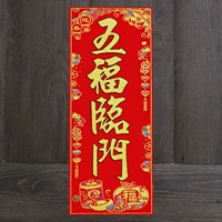 Пять благословений