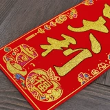 Velvet Wave Swing Swing Новый год - четыре персонажа весеннего фестиваля весеннего фестиваля