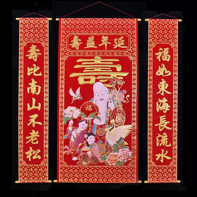 Grandpa and Grandma birthday birthday birthday birthday Zhongtang couplet Zhongtang painting birthday star painting birthday couplet painting birthday couplet painting birthday couplet