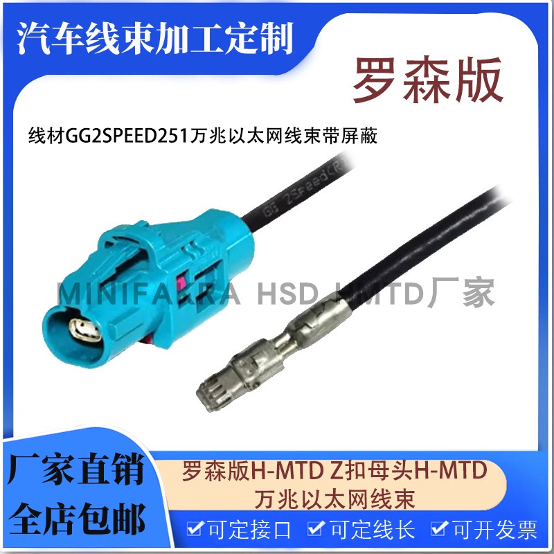 Rosen Version H-Mtd Single-Cavity Female Connector E6K10A-1Caz5-Z 10 Gigabit Ethernet Cable Harness Connection Cable Lanyi Rosen Version H-Mtd Single-Cavity Female Connector E6K10A-1Caz5-Z 10 Gigabit Ethernet Cable Harness Connection Cable Lanyi