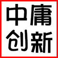 深圳市中庸创新科技