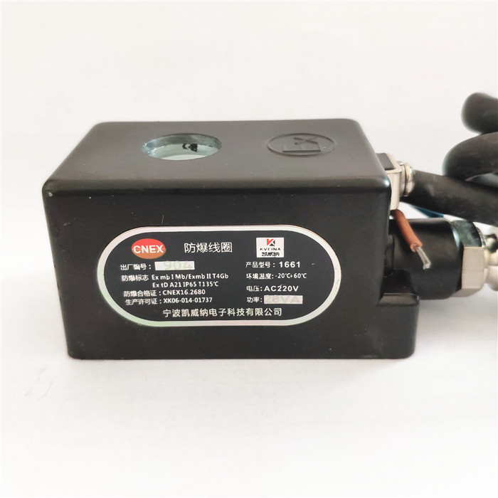 Kaviner explosion-proof coil K25 series solenoid valve explosion-proof coil 1660 1661 aperture 17mm high 42