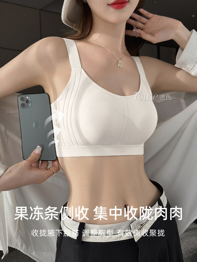 Seamless cool-feeling thin underwear for women with big breasts to show smaller size, anti-sagging upper support, rabbit ear cup, anti-bump bra