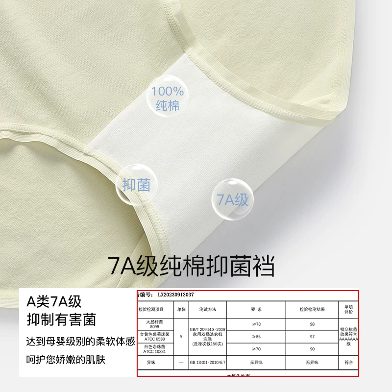 Хлопковое нижнее белье, antibacteria trousers, тонкие брюки, средняя посадка