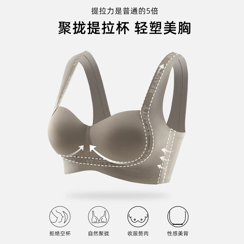 Push-up bra for women with small breasts to look bigger, support secondary breasts and prevent sagging 2025 transparent brand shaping bra set