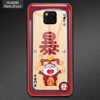 Mate20pro【Мышка разбогатеть】