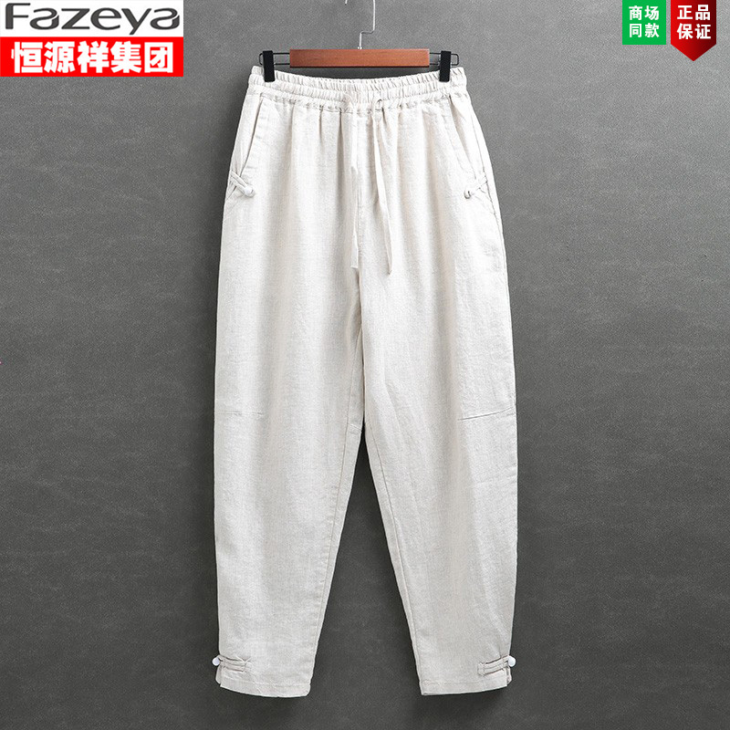 Men's Linen Casual Pants Summer Thin Loose Wide-Leg Pants Chinese Retro Breathable Linen Elastic Waist Trousers