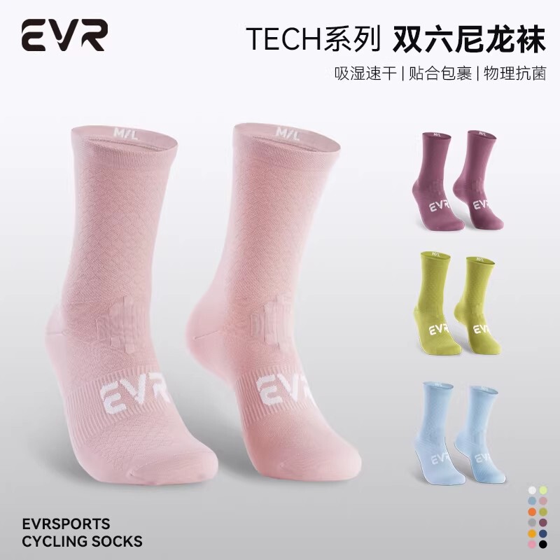 Evr Spring and Summer Cycling Socks for Men and Women, Mid-Length Sports Compression Breathable Marathon Socks