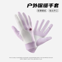 Светло-дымчатый фиолетовый (импортный немецкий бархат, устойчивый к холоду и сохраняющий тепло)