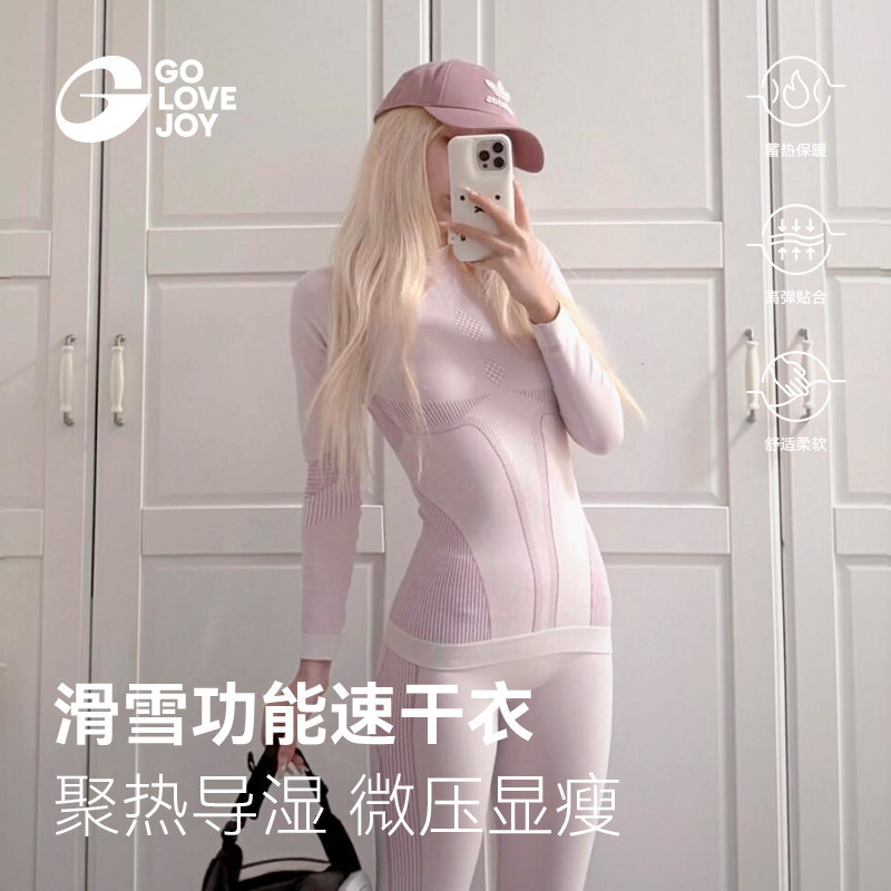 Gao Le Quick-Dry Ski Underwear Thermal Base Layer Shirt for Women Winter Outdoor Sports Hiking and Mountaineering Inner Wear Set