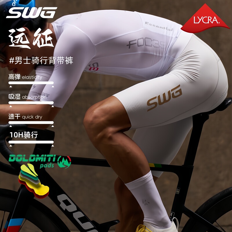 Swg Mingsheng Italian Dolomiti 200 Density Cycling Pants Breathable Sweat-Wicking Quick-Drying Bib Cycling Shorts