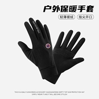 Темная ночь (импортный немецкий бархат, чтобы противостоять холоду и сохранять тепло)