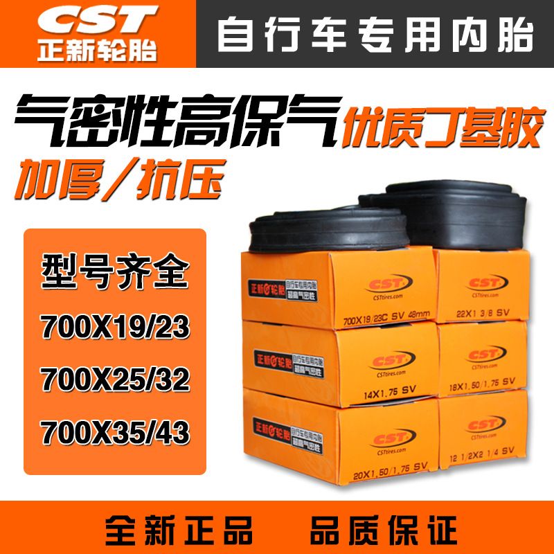 American Bike Inner Tube Road Car Station Wagon 700x18 19 25 25 23 23 25 32 43C Tire-Taobao