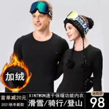 Удерживающий тепло лыжный костюм, нижнее белье, быстросохнущий утепленный комплект подходит для мужчин и женщин, альпинистское базовое спортивное термобелье