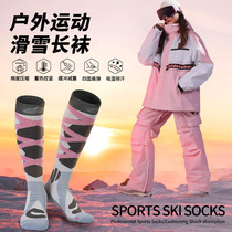 Professional ski socks male and female winter warm non-slip outdoor single double board long cylinder socks thickened climbing socks speed dry high cylinder