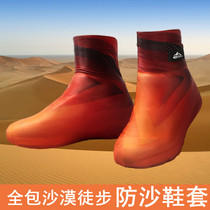 Desert anti-sand shoe covers for outdoor hiking men and women childrens leg covers lightweight and breathable all-inclusive foot covers high tube desert equipment
