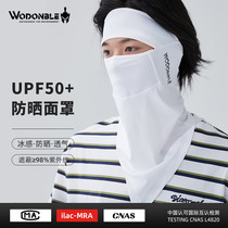Ice silk sunscreen mask for men and women summer cycling headscarf veil hood covering full face neck protection fishing face kini face towel