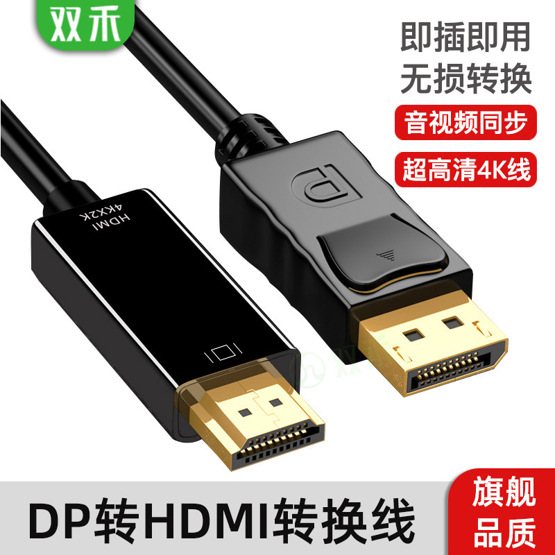 dp turn hdmi line DP connector 4k display TV projector HD line DisplayPort to hdmi-Taobao