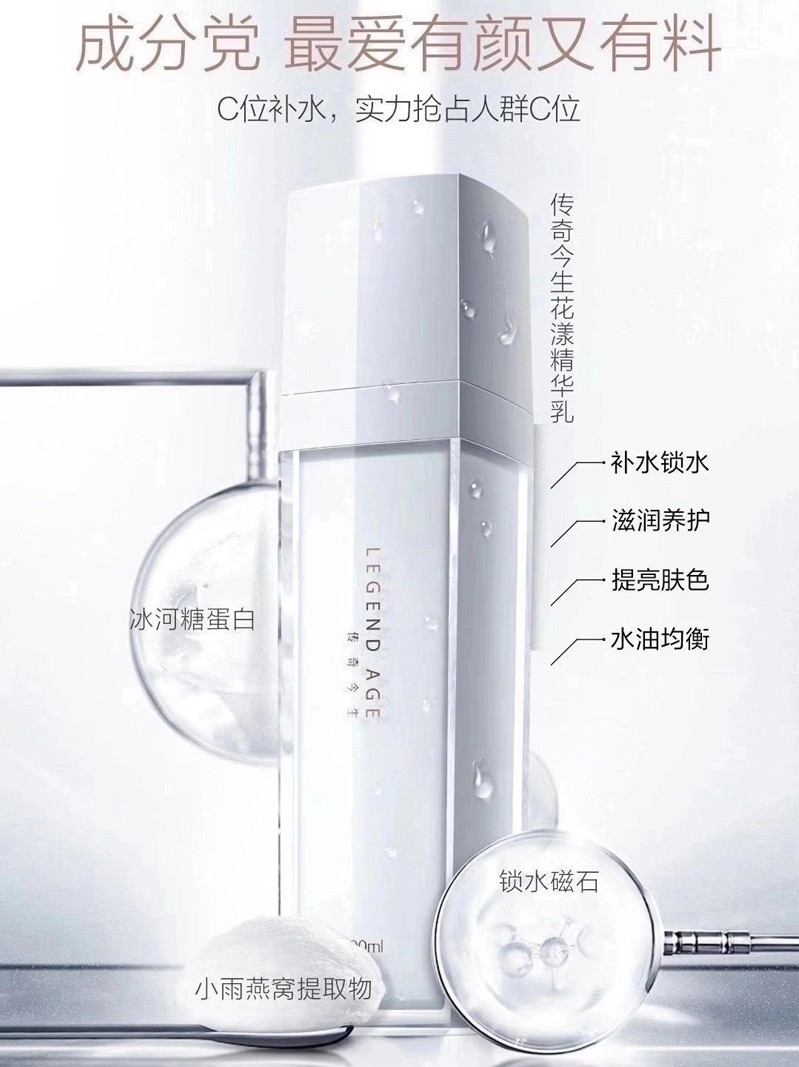 Legendary Life Flower Essence Moisturizing Moisturizing Moisturizing No-Yan Spray, Locking Water, Firming and Brightening Skin Color for Men and Women - Taobao