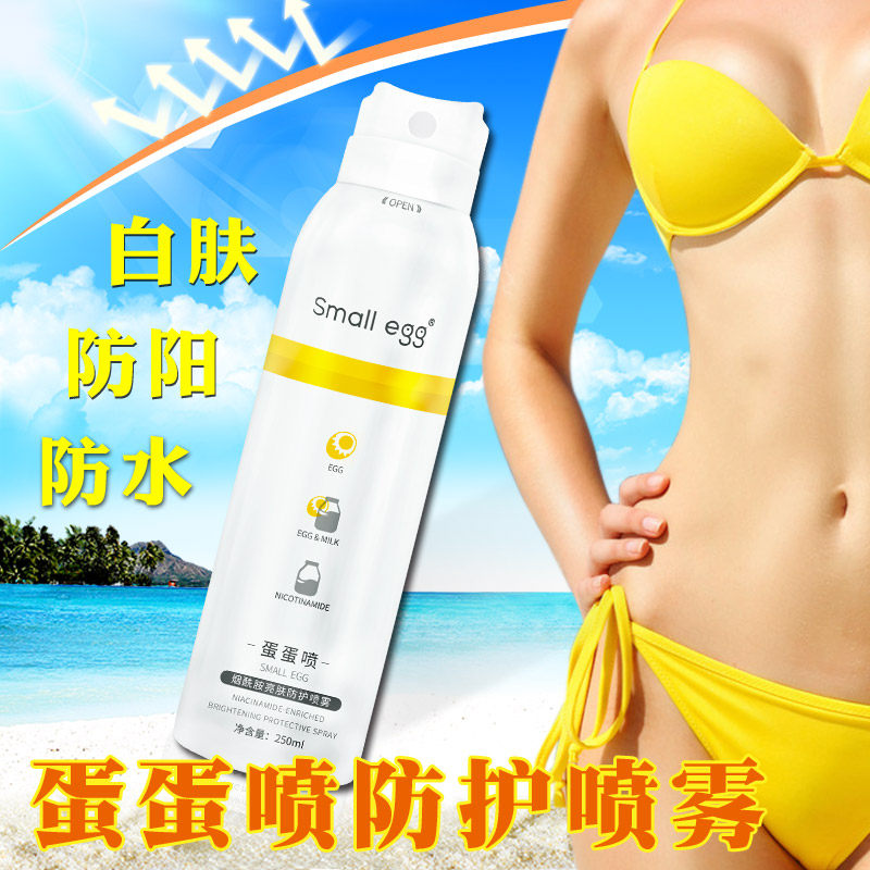 Li Jiaqi recommends Smallegg baby egg sunscreen protection spray Baimei anti-ultraviolet isolation cream female Douyin