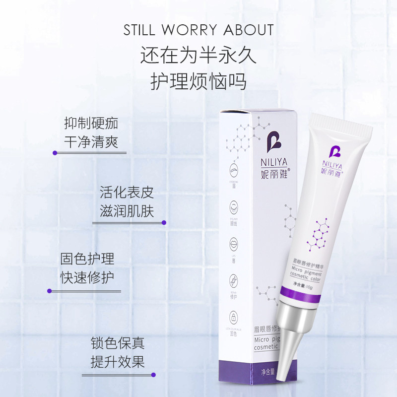 Eyebrow, eye and lip tattoo repair ice crystal essence tattoo embroidery lock color fixing semi-permanent eyebrow repair agent