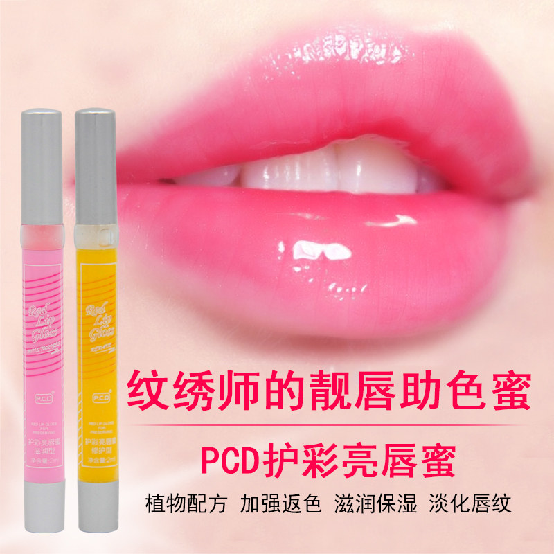 PCD glossy lip gloss lip gloss moisturizing moisturizing lip repair lasting waterproof light lines clear glass lip lip balm