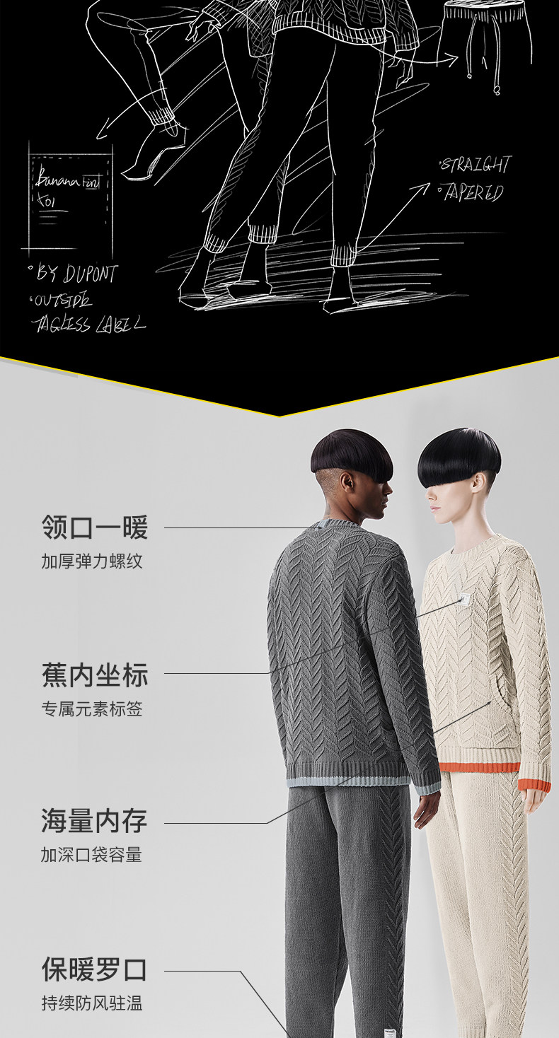 Bananain蕉内 男女 复古编织家居服套装 休闲型毛衣 可外穿 图5
