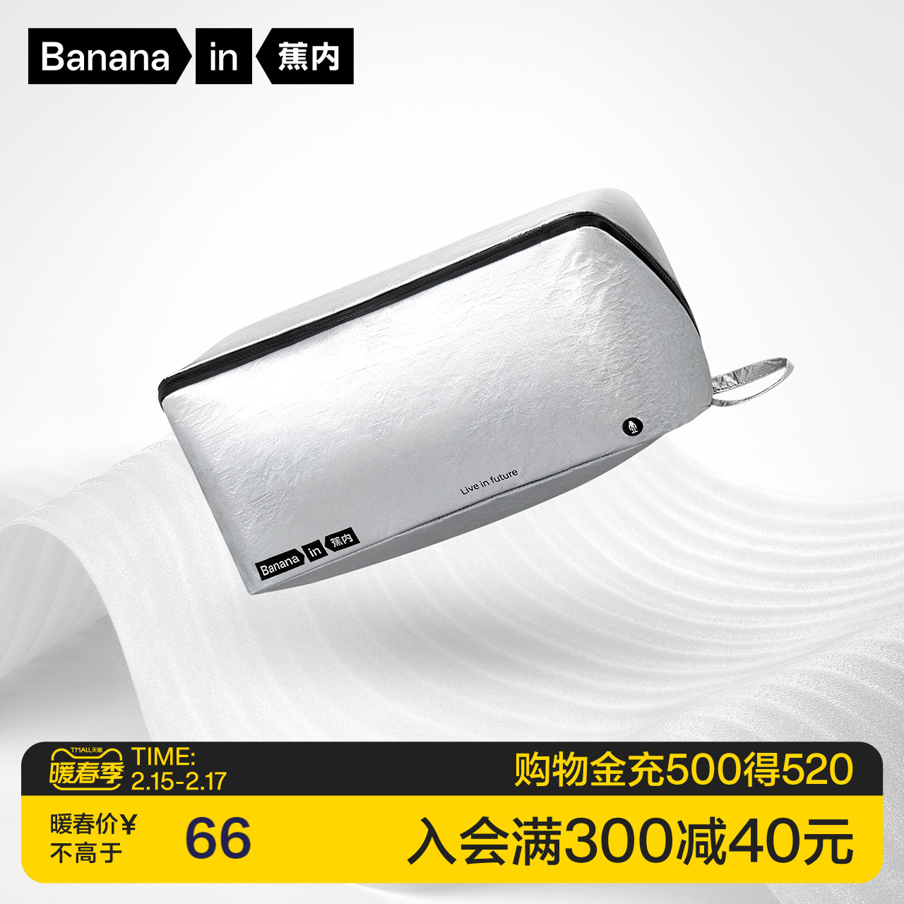 Bananain banana inside 501Pro DuPont travel wet and dry separation toiletry bag men and women travel storage makeup bag bag