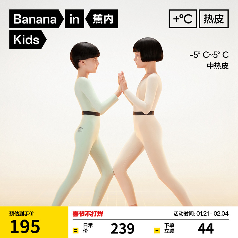 Jiao Nei Xiaorepi 502++ 子供用サーマル下着男の子と女の子大きな子供秋冬スーツタイプ A 秋服と長ズボン