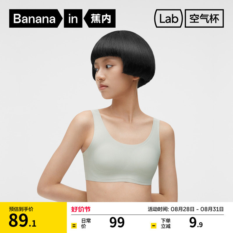 Jiao Nei 300A girls vest children's student development period no size invisible girl bra seamless beautiful back bra