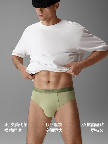3件|蕉内银皮301Pro男士莫代尔三角内裤大码透气青少年纯棉裆短裤