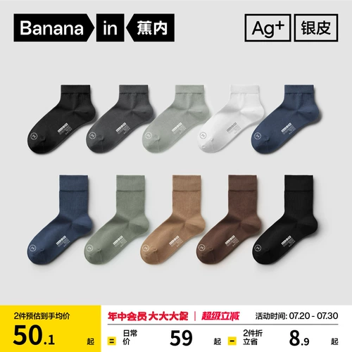 Антибактериальные летние носки, спортивные гольфы, средней длины, впитывают пот и запах